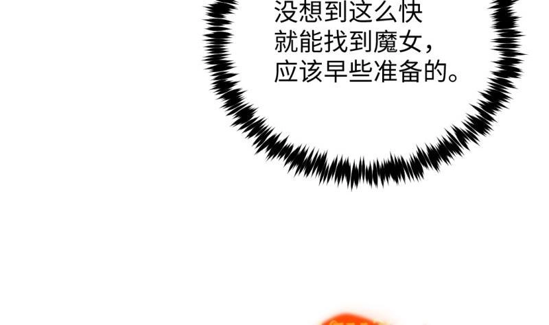 《大玄师》第52话 魔女现世 第62页