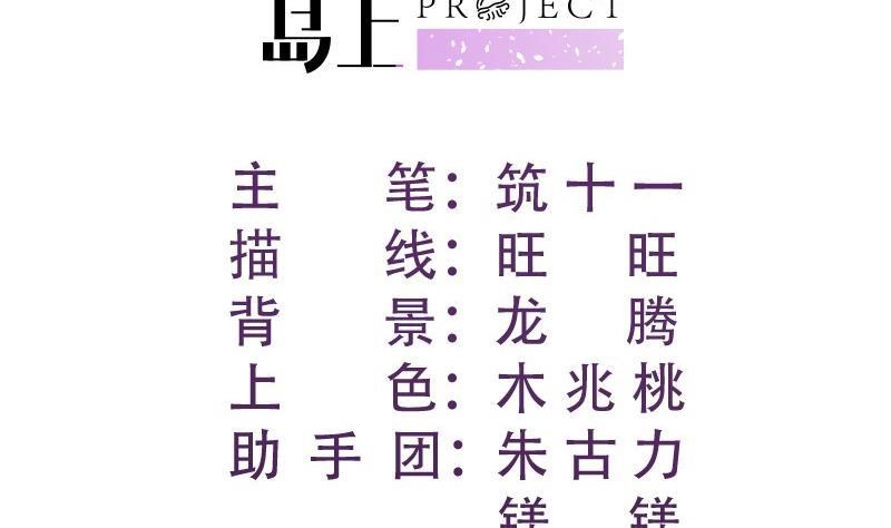《大玄师》第53话 魔王让位 第2页