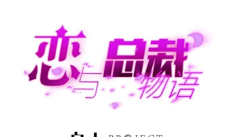 《大玄师》第53话 魔王让位 第1页
