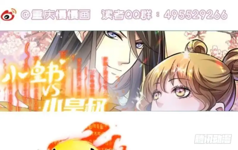 《大玄师》第53话 魔王让位 第64页