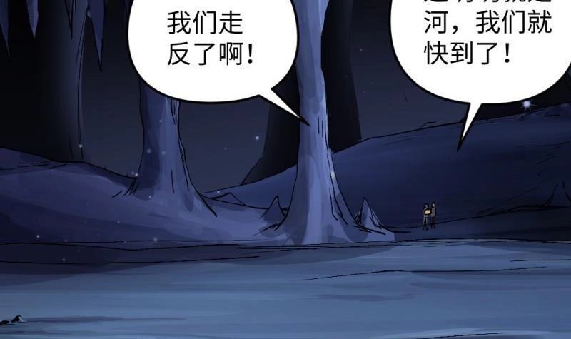 《大玄师》第53话 魔王让位 第27页