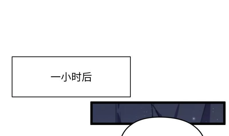 《大玄师》第53话 魔王让位 第20页