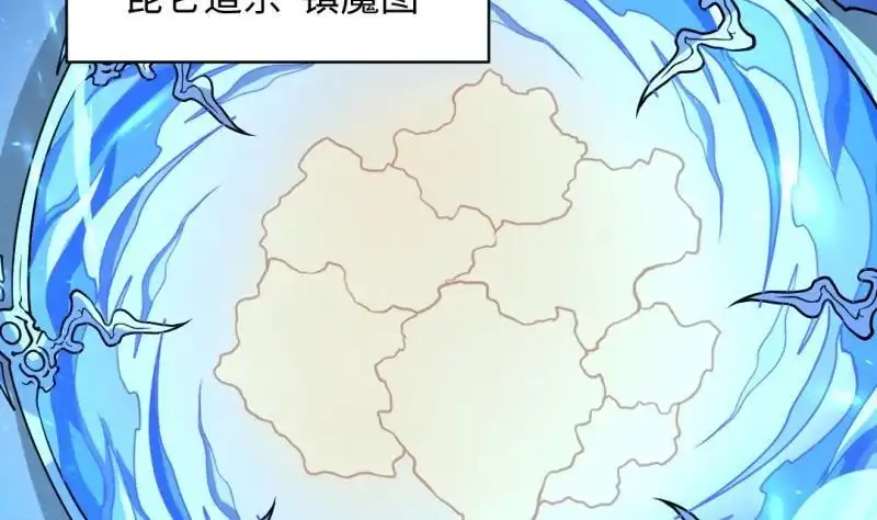 《大玄师》第53话 魔王让位 第29页