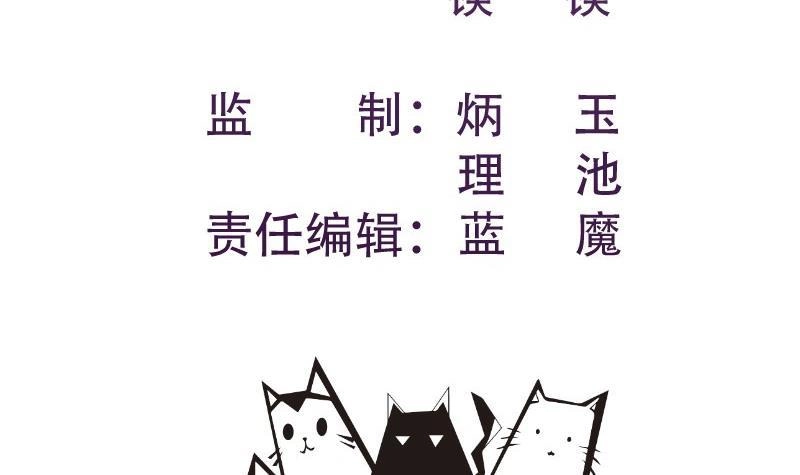 《大玄师》第53话 魔王让位 第3页
