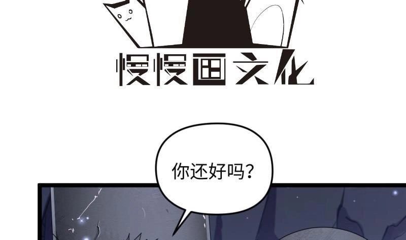 《大玄师》第53话 魔王让位 第4页