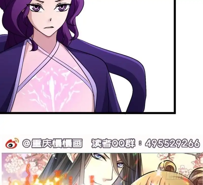 《大玄师》第54话 天生为王 第62页