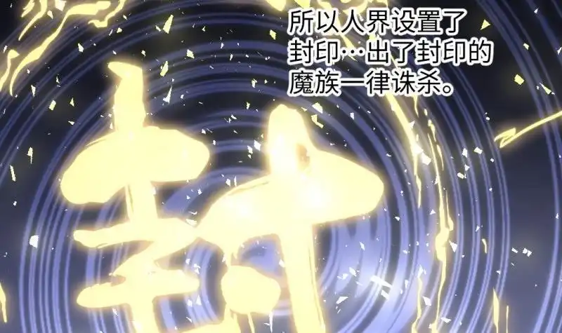 《大玄师》第54话 天生为王 第57页