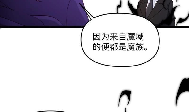《大玄师》第54话 天生为王 第48页