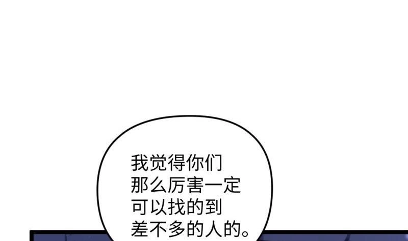 《大玄师》第54话 天生为王 第26页