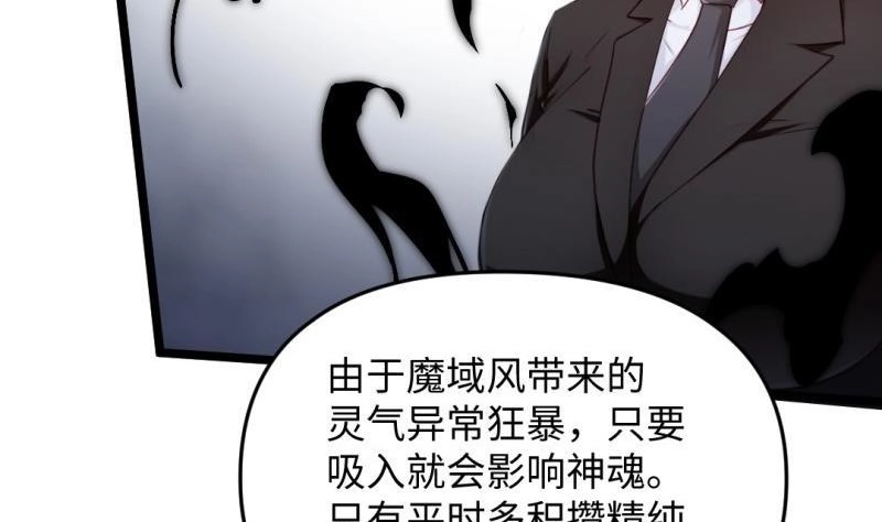 《大玄师》第54话 天生为王 第50页