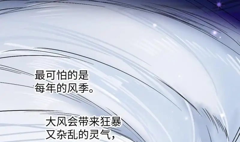 《大玄师》第54话 天生为王 第33页
