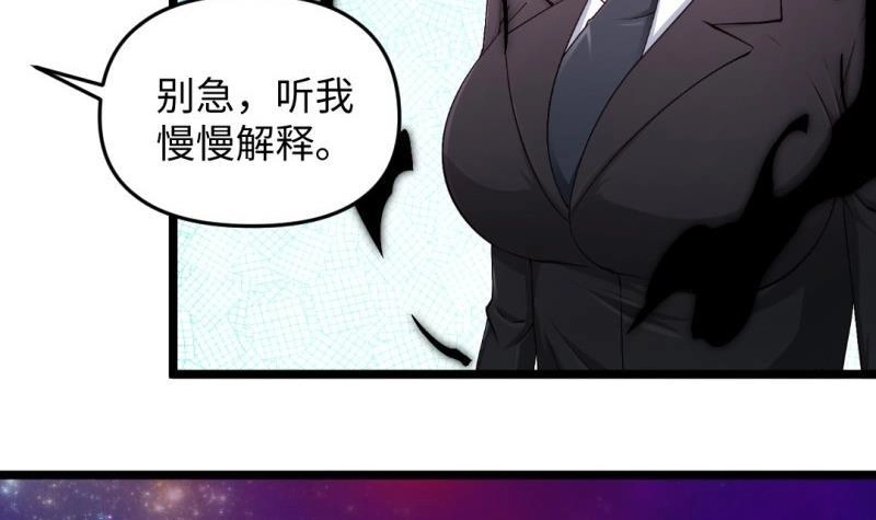 《大玄师》第54话 天生为王 第30页