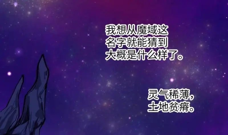 《大玄师》第54话 天生为王 第31页