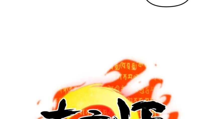 《大玄师》第55话 竟然不是舔狗 第64页