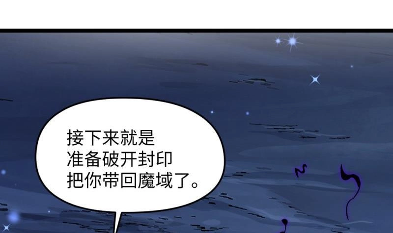《大玄师》第55话 竟然不是舔狗 第12页