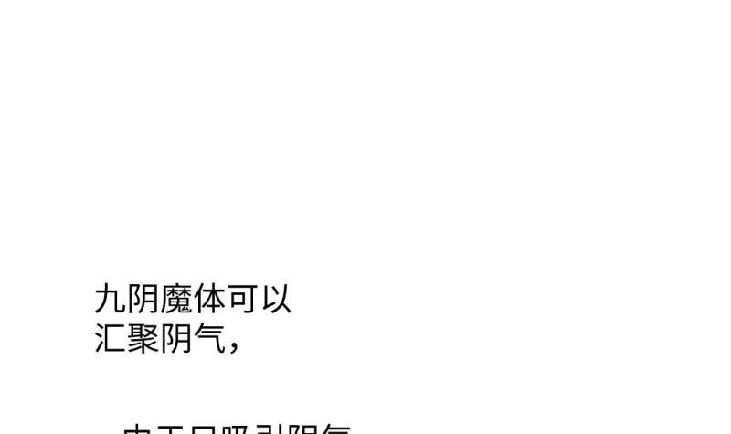 《大玄师》第55话 竟然不是舔狗 第30页