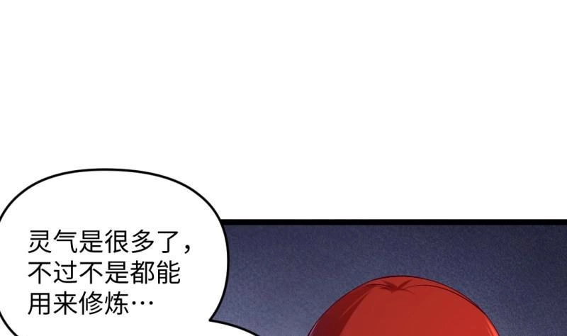 《大玄师》第55话 竟然不是舔狗 第25页