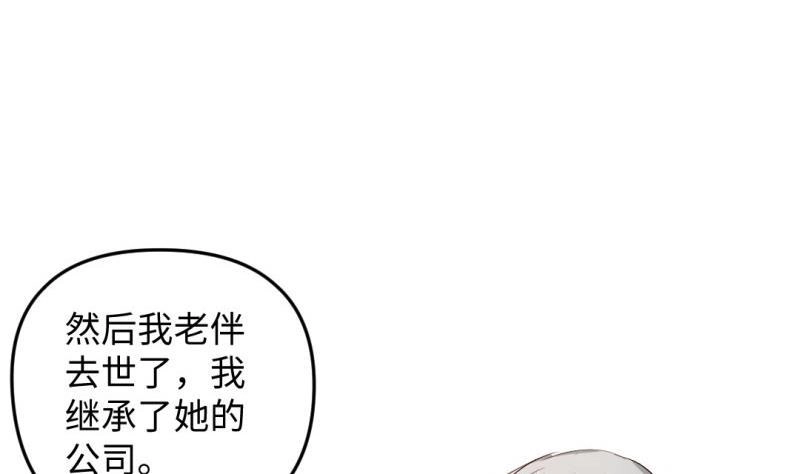 《大玄师》第56话 凶星入命 第55页