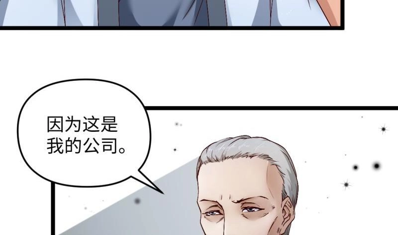《大玄师》第56话 凶星入命 第38页