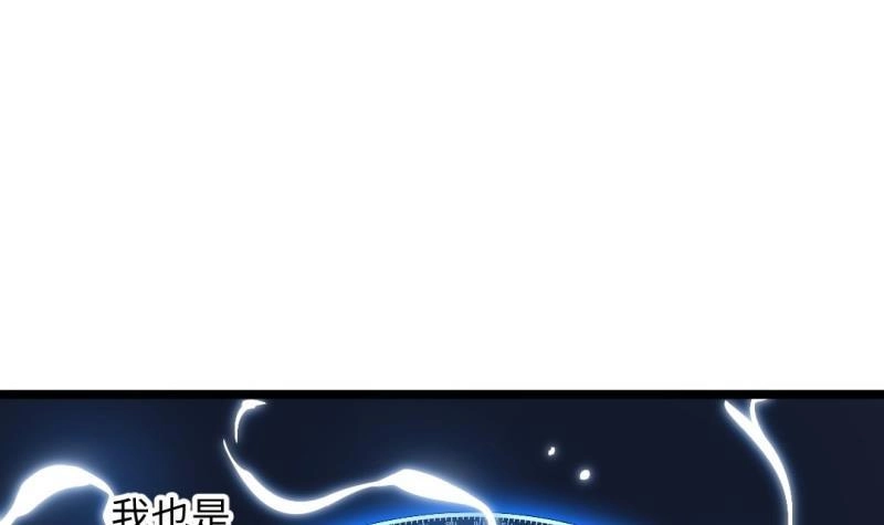 《大玄师》第56话 凶星入命 第48页