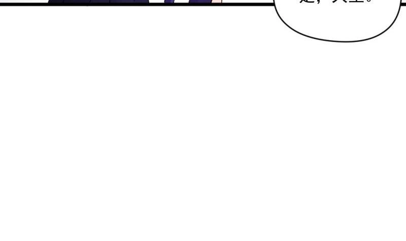 《大玄师》第57话 魔像 第48页