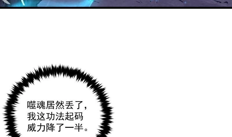 《大玄师》第57话 魔像 第32页