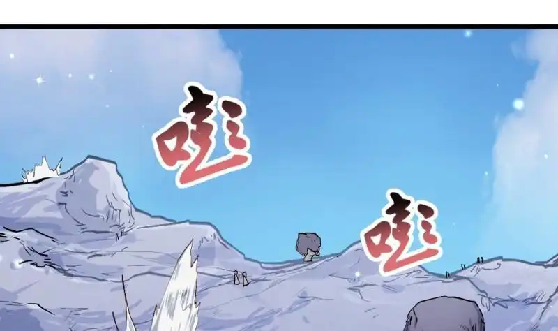 《大玄师》第57话 魔像 第35页