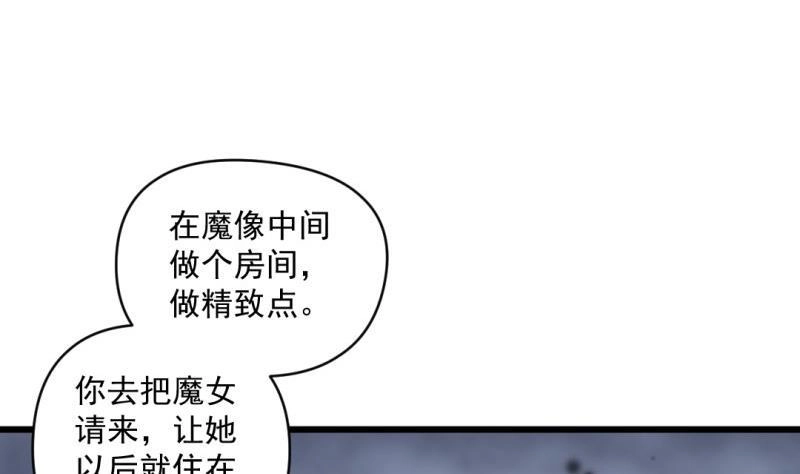 《大玄师》第57话 魔像 第46页