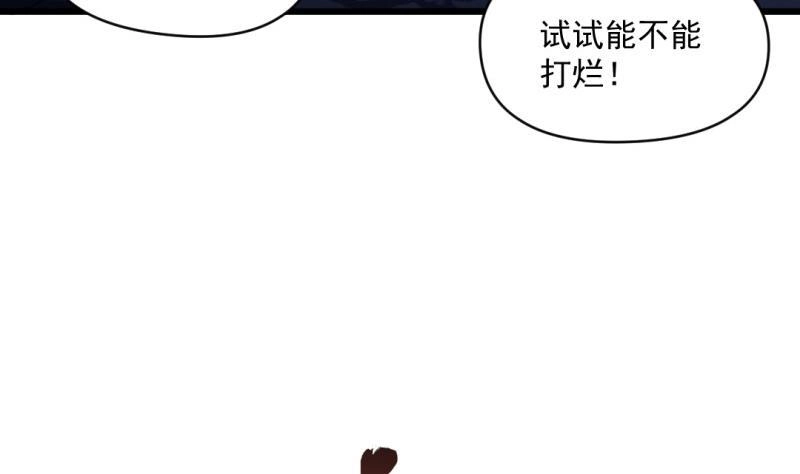 《大玄师》第58话 决战前夕 第22页