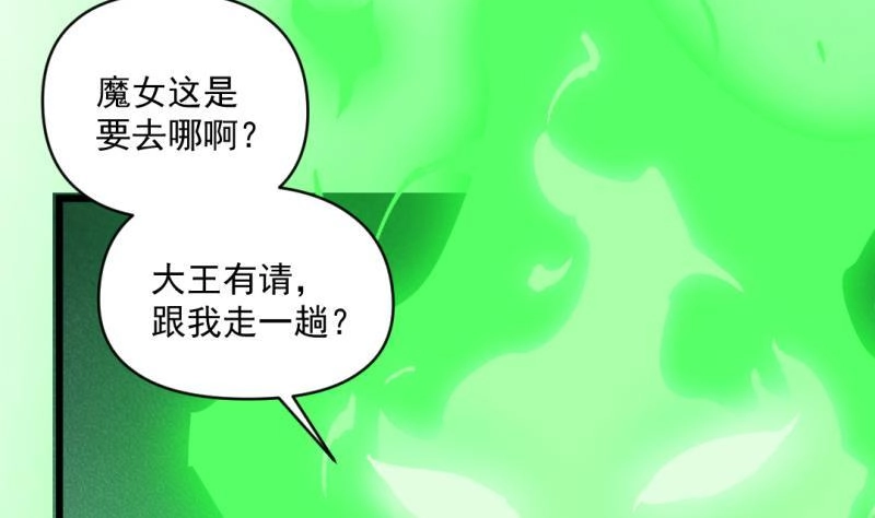 《大玄师》第58话 决战前夕 第5页