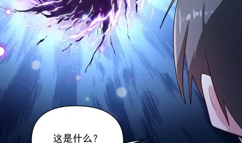 《大玄师》第58话 决战前夕 第38页