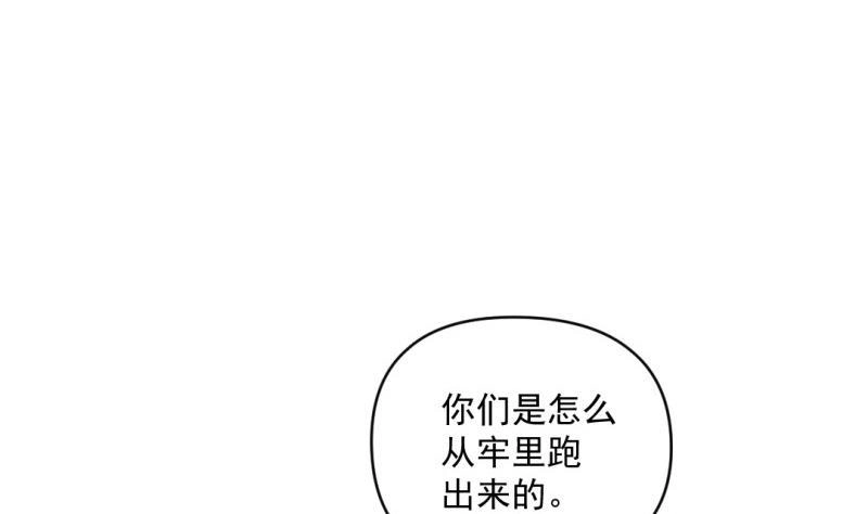 《大玄师》第58话 决战前夕 第40页