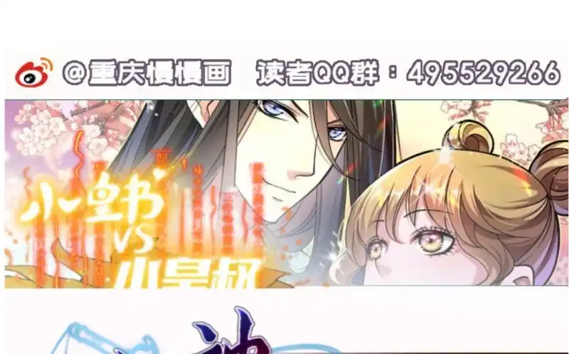 《大玄师》第58话 决战前夕 第74页