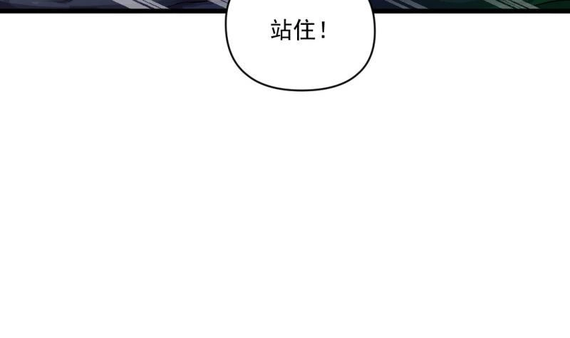 《大玄师》第58话 决战前夕 第9页