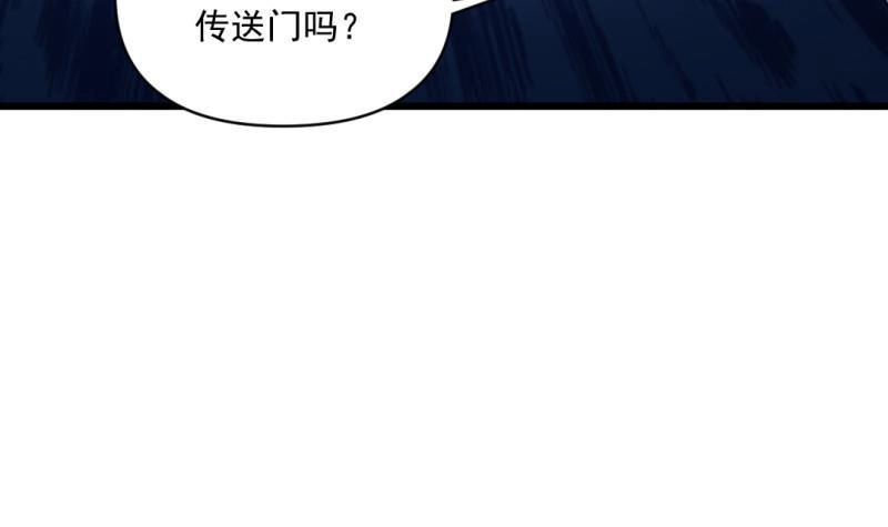 《大玄师》第58话 决战前夕 第39页
