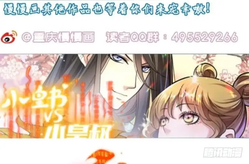 《大玄师》第59话 黑云魔体 第70页
