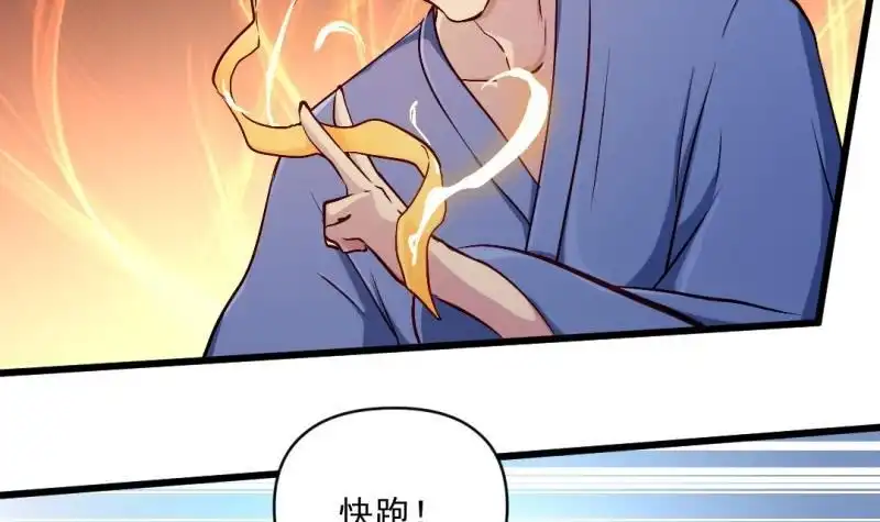 《大玄师》第59话 黑云魔体 第42页