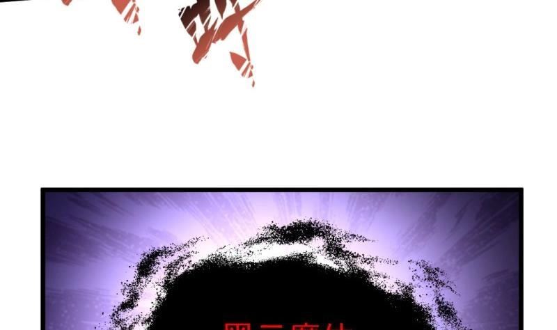 《大玄师》第59话 黑云魔体 第10页
