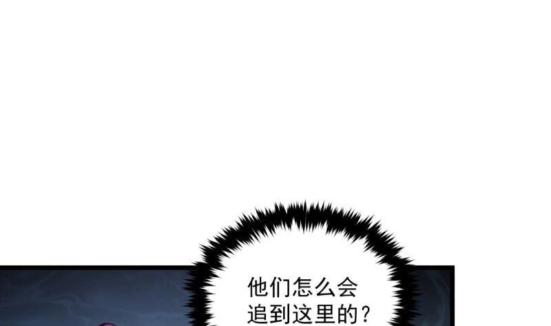 《大玄师》第59话 黑云魔体 第4页