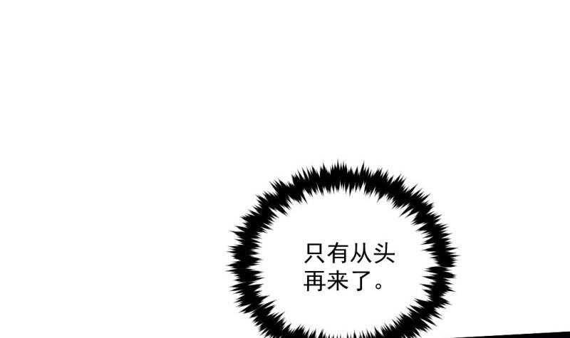 《大玄师》第59话 黑云魔体 第6页
