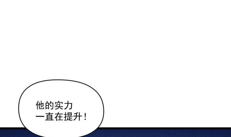 《大玄师》第59话 黑云魔体 第26页