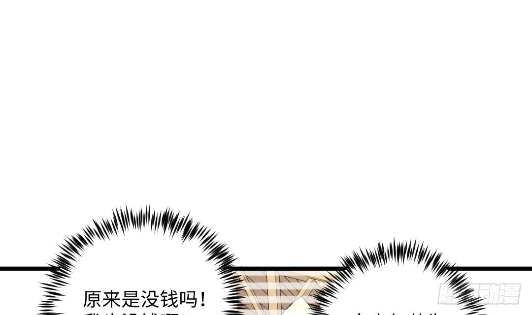 《大玄师》第6话 斗法 第31页