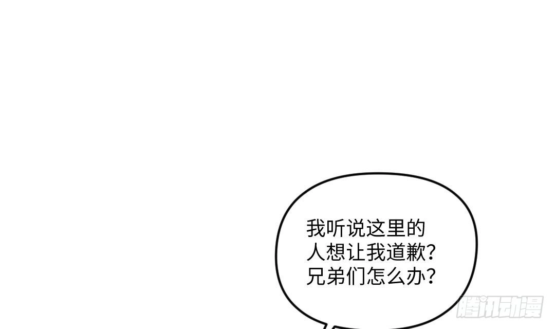 《大玄师》第6话 斗法 第56页