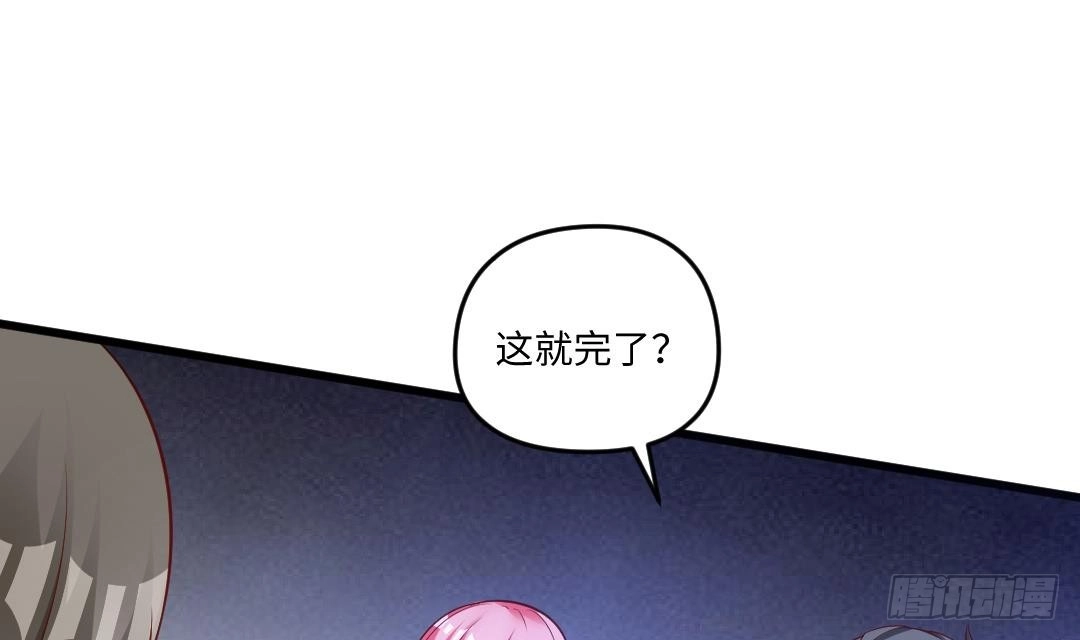 《大玄师》第6话 斗法 第45页
