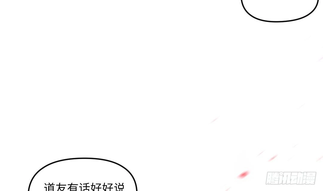 《大玄师》第6话 斗法 第18页