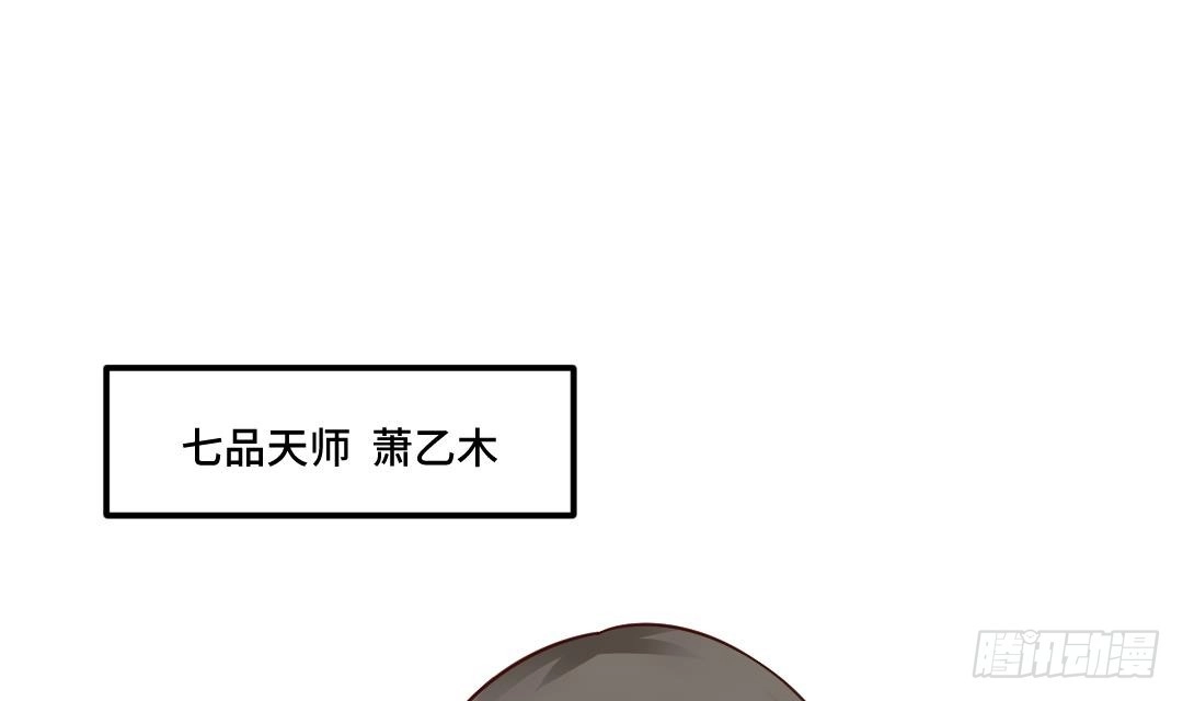 《大玄师》第6话 斗法 第41页
