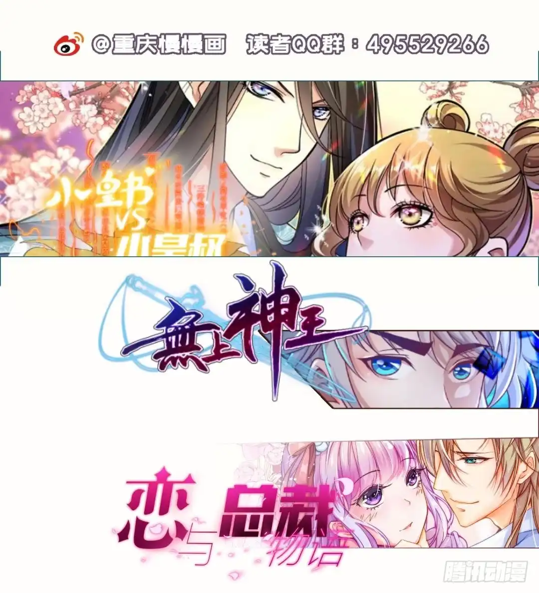 《大玄师》第6话 斗法 第66页
