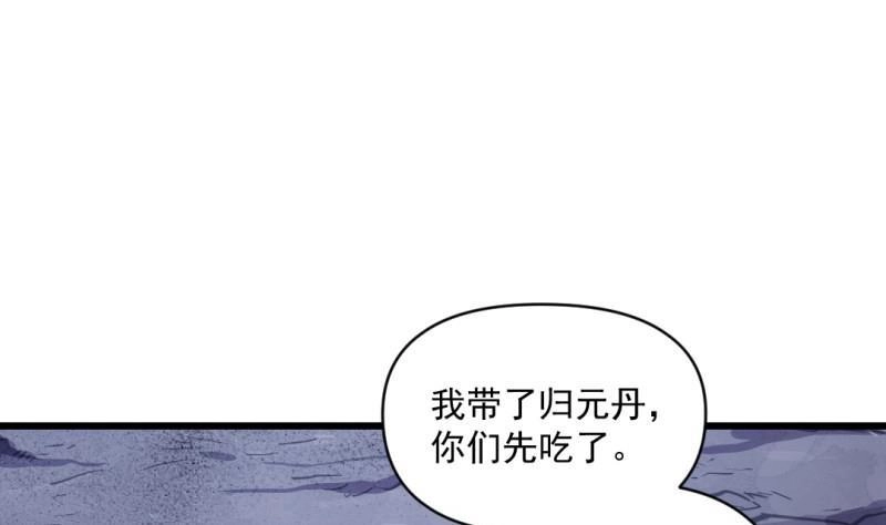 《大玄师》第60话 完结篇 第56页