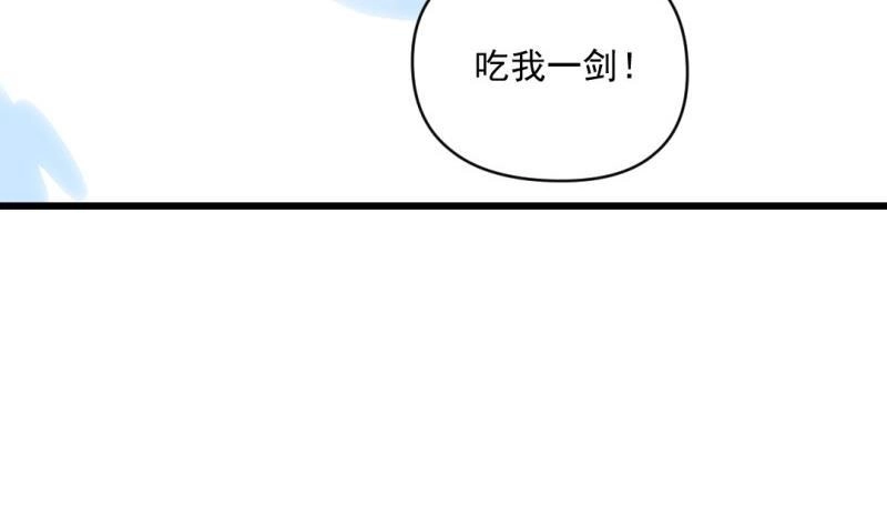 《大玄师》第60话 完结篇 第41页