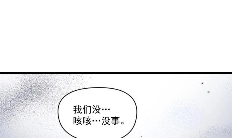 《大玄师》第60话 完结篇 第54页